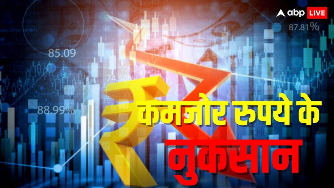 Weaken Rupee Disadvantages weak impact of rupee depreciation in daily lives खाना पकाने से लेकर गाड़ी चलाना... रुपये में आई गिरावट से पड़ेगी महंगाई की मार, जानें इसके क्या है नुकसान?