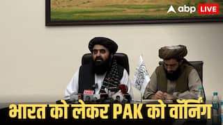 Afghanistan-Pakistan Relations: भारत से हमारी दोस्ती तुम्हारे पेट में दर्द क्यों? तालिबान की पाकिस्तान को चेतावनी, जानें क्या-क्या कहा