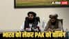 Afghanistan-Pakistan Relations: भारत से हमारी दोस्ती तुम्हारे पेट में दर्द क्यों? तालिबान की पाकिस्तान को चेतावनी, जानें क्या-क्या कहा