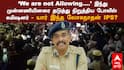 ‘We are not allowing’  இந்து முன்னணியினரை தடுத்து நிறுத்திய போலீஸ் கமிஷனர் - யார் இந்த  லோகநாதன் IPS?