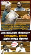 புகை பிடிப்பாரா? இல்லையா? கோர்த்துவிட்ட நிர்மலா! பதறிப்போன கலாநிதி