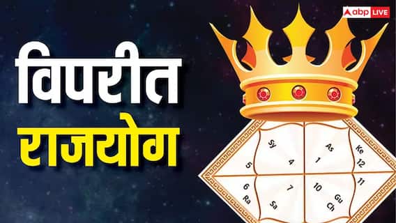 Viprit Rajyog : 2026 मध्ये शनि बनवणार 'विपरीत राजयोग'; 'या' राशींसाठी नवीन वर्ष ठरणार गेमचेंजर, पैसा.. नोकरी..करिअर सर्व काही मिळणार