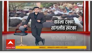 Sangli Ashta EVM Scam : वाढला टक्का, सांगलीत खटका; मतदानामध्ये तफावत, राजकीय आफत Special Report