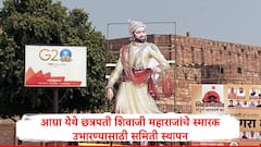 आग्रा येथे छत्रपती शिवाजी महाराज यांचं स्मारक उभारण्यासाठी सरकारचं आणखी एक पाऊल, समिती स्थापन