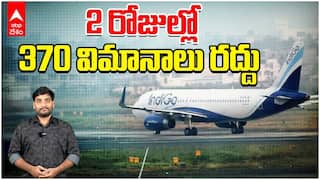 Indigo Airlines Issue | ప్రయాణికులకు చుక్కలు చూపిస్తున్న ఇండియో ఎయిర్‌లైన్స్ | ABP Desam