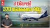 Indigo Airlines Issue | ప్రయాణికులకు చుక్కలు చూపిస్తున్న ఇండియో ఎయిర్‌లైన్స్ | ABP Desam