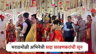 सदा सरवणकरांच्या लेकाचं मराठमोळ्या अभिनेत्रीसोबत लग्न; मुख्यमंत्री फडणवीसांनी दिले आशीर्वाद
