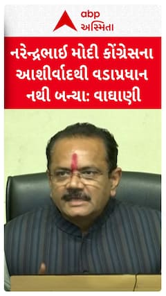 Jitu Vaghani: નરેન્દ્રભાઈ મોદી કોંગ્રેસના આશીર્વાદથી વડાપ્રધાન નથી બન્યા: જીતુ વાઘાણી