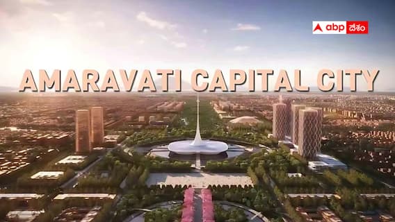 Amaravati Gazette: ఏపీ రాజధాని అమరావతికి చట్టబద్ధత - విభజన చట్టం సవరణ ప్రక్రియ ప్రారంభం