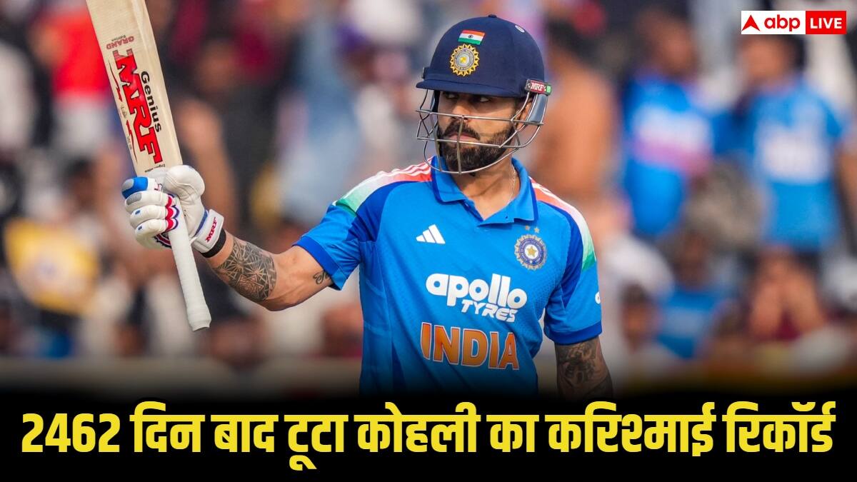 IND vs SA ODI: 2462 दिन बाद कौन सा रिकॉर्ड टूटा, विराट कोहली होगें बेहद नाखुश, जानिए वजह