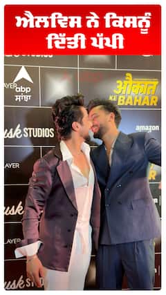 ਐਲਵਿਸ ਨੇ ਕਿਸਨੂੰ ਦਿੱਤੀ ਪੱਪੀ