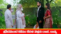 ‘బ్రహ్మముడి’ సీరియల్: కేరళలో రాజ్‌, కావ్య – ఆఫీసులో కుట్రలు చేస్తున్న రాహుల్‌