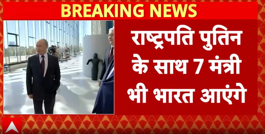 Russia-India Relations: On Two Day India Visit, President Putin’s Delegation Includes 7 Key Ministers