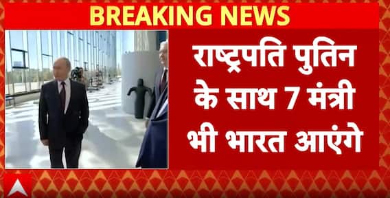 Russia-India Relations: On Two Day India Visit, President Putin's Delegation Includes 7 Key Ministers