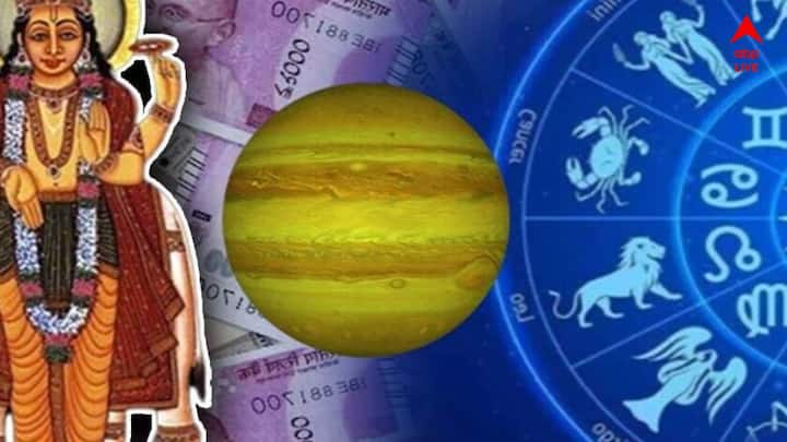 বর্তমানে, বৃহস্পতি গ্রহ মিথুন রাশিতে গোচর করছে। এটি এক বছর ধরে এখানে থাকবে। শনি দেবের গোচরের পাশাপাশি, বৃহস্পতি গ্রহের দৃষ্টি অন্যান্য রাশির উপরও পড়বে।