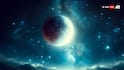 Chandra Grahan 2025: मार्गशीर्ष पूर्णिमा पर क्या आज कोई चंद्र ग्रहण लग रहा है, क्यों लोग कर रहे सर्च