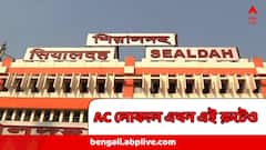 শিয়ালদহ–কল্যাণী রুটে  আজই চালু এয়ার-কন্ডিশন্ড লোকাল, কটা ট্রেন, কখন ছাড়বে?