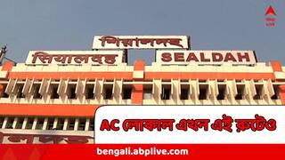 AC Local : শিয়ালদহ–কল্যাণী রুটে  আজই চালু এয়ার-কন্ডিশন্ড লোকাল, কটা ট্রেন, কখন ছাড়বে?
