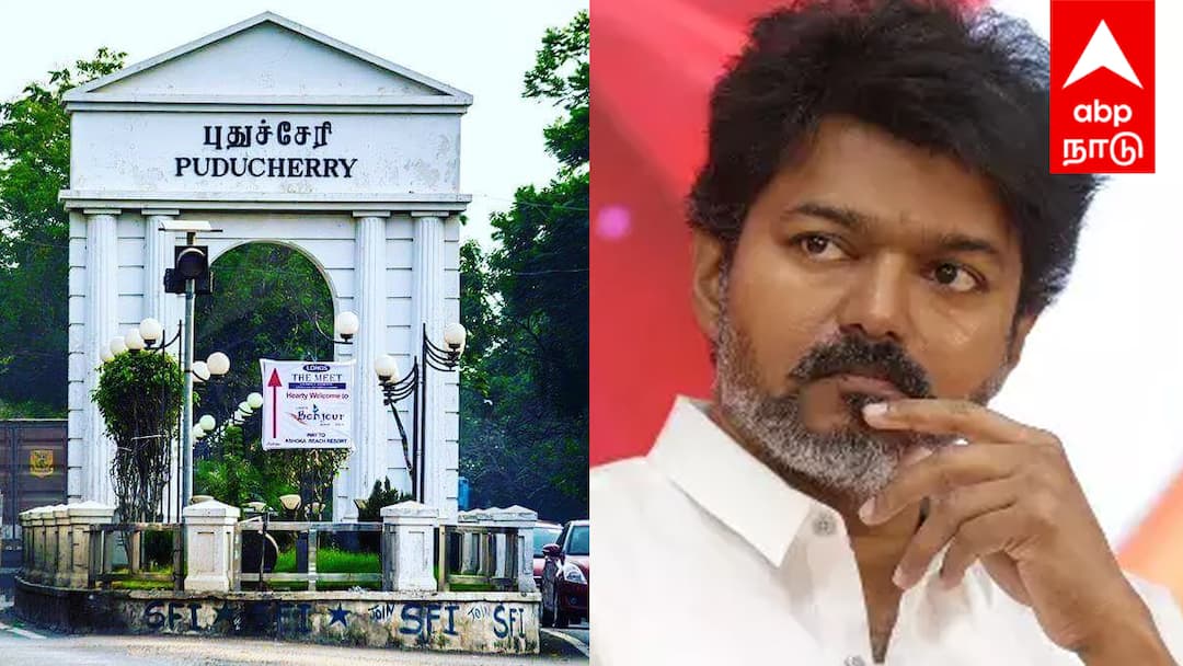 Tvk Vijay has cancelled his road show Petition seeking permission for a public meeting in Puducherry TNN Tvk Vijay : ரோடு ஷோவை கைவிட்ட விஜய் ! புதுச்சேரியில் பொதுக்கூட்டத்திற்கு அனுமதி கோரி தவெக மனு!
