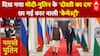 India में दिख गया मोदी-पुतिन के 'दोस्ती का दम'...छा गई कार वाली 'केमेस्ट्री'