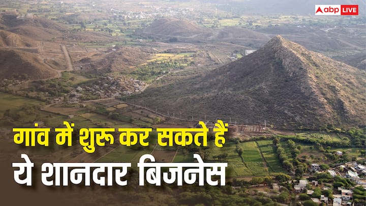 Business Ideas For Village: गांव में कम निवेश में शुरू होने वाले कई स्मार्ट बिजनेस अच्छे मुनाफे का मौका दे रहे हैं. इन कामों में कुछ ही महीनों में आप काफी मुनाफा कमा सकते हैं.