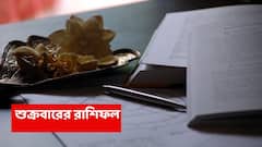 এই রাশির 'গোল্ডেন টাইম', পরিবার-কেরিয়ার-বিনিয়োগ সবেতেই দুর্দান্ত সময়