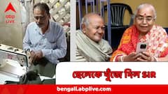 'ধন্যবাদ SIR', ২৬ বছর আগে হারিয়ে যাওয়া ছেলেকে খুঁজে পেলেন বৃদ্ধ দম্পতি
