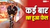 इस हसीना का कई बार फेल हुआ IVF, पति ने रोका फिर भी नहीं मानी, 5 साल बाद कही ये बात