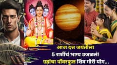 अखेर दत्त जयंतीला 5 राशींचं भाग्य फळफळलंच! ग्रहांचा पॉवरफुल शिव गौरी योग, दत्तगुरूंचे प्रचंड पाठबळ, पैसा, नोकरी, प्रेम... 