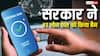 भारत में बैन हुईं लोन देने वाली 87 ऐप्स, फ्रॉड रोकने के लिए सरकार ने की कड़ी कार्रवाई