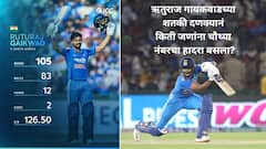 मौके पर चौका नहीं, थेट शतकी हातोडा! ऋतुराज गायकवाडच्या जबरी दणक्यानं 4 नंबरच्या हाॅटस्पाॅटवर किती जणांची गोची?