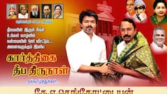 ‘டெலிட் செய்த அட்மின் – கடுப்பான செங்கோட்டையன்’ மீண்டு வந்த ஜெ.போஸ்டர்..!