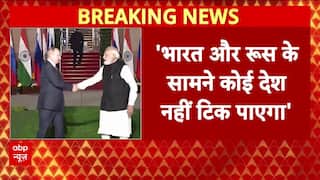 Putin India Visit: भारतीय मूल के रूस के विधायक Abhay Singh बोले, 'कोई देश नहीं टिक पाएगा' | PM Modi