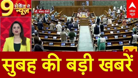 Top News: सुबह की बड़ी खबरें | Winter Season | PM Modi | Air Pollution | Vanaras | ABP News