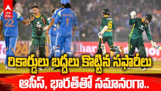 సఫారీలతో రెండో వన్డేలో భారత్ ఘోర ఓటమి