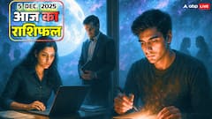 Aaj Ka Rashifal: मकर, कुंभ, मीन राशि के लिए करियर में बाधा का संकेत, जानें 5 दिसंबर 2025 राशिफल