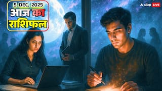 Aaj Ka Rashifal: मकर, कुंभ, मीन राशि के लिए करियर में बाधा का संकेत, जानें 5 दिसंबर 2025 राशिफल