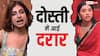 Bigg Boss 19: दोस्त बनीं दुश्मन! फरहाना और तान्या के बीच हुई जबरदस्त लड़ाई, एक-दूसरे पर लगाए इल्जाम