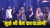 'मेरी फैन हो या विमल की', शाहरुख खान ने शादी में 'बोलो जुबां केसरी' बोलने से किया इंकार
