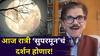 Super Moon 2025: 2025 वर्षातला शेवटचा 'सुपर मून' आज रात्री दिसणार! नेमका किती वाजता पाहता येईल? पंचांगकर्ते दा.कृ.सोमण यांची सविस्तर माहिती