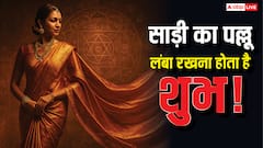 साड़ी का पल्लू खोलेगा भाग्य का द्वार! ज्योतिष अनुसार जानें कैसे