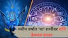 Shani Dev Dhaiyya : 2026 मध्ये 'या' 2 राशींवर घोंगावणार संकटांचं वादळ; शनिच्या ढैय्यामुळे एकामागोमाग येतील आव्हानं, निर्णय घेताना 10 वेळा विचार करा