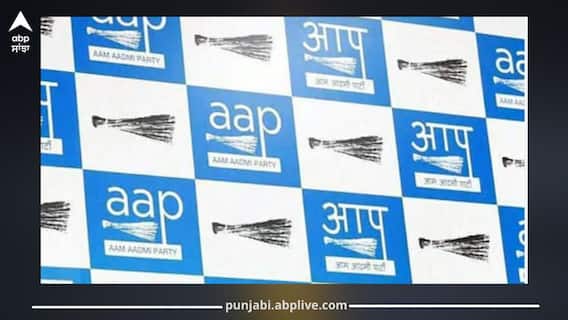 AAP MLA: 'ਆਪ' ਵਿਧਾਇਕ ਦੇ ਕਿਸਨੇ ਮਾਰੀ ਸ਼ਰੇਆਮ ਜੁੱਤੀ? ਸਟੇਜ 'ਤੇ ਭਾਸ਼ਣ ਦਿੰਦੇ ਸਮੇਂ ਮੱਚੀ ਹਫੜਾ-ਦਫੜੀ; ਇੰਟਰਨੈੱਟ 'ਤੇ ਵੀਡੀਓ ਵਾਇਰਲ...