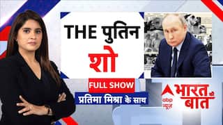 Bharat ki Baat: भारत में दिखा 'दोस्ती का दम', पुतिन का जबरदस्त वेलकम! | Putin India Visit