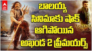 Akhanda 2 Premieres Cancelled | భారత్ లో నిలిచిన బాలకృష్ణ అఖండ 2 ప్రీమియర్స్ | ABP Desam