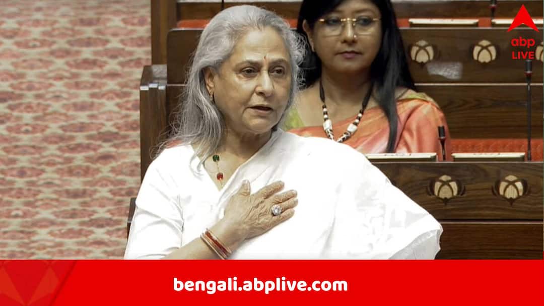 ব্য়াকগ্রাউন্ড নিয়ে প্রশ্ন, জয়া বচ্চনের উপর চটলেন পাপারাৎজিরা, গোটা পরিবারকে বয়কটের হুঁশিয়ারি ব্য়াকগ্রাউন্ড নিয়ে প্রশ্ন, জয়া বচ্চনের উপর চটলেন পাপারাৎজিরা, গোটা পরিবারকে বয়কটের হুঁশিয়ারি