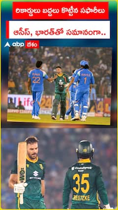 రికార్డులు బద్దలు కొట్టీన సఫారీలు ఆసీస్, భారత్‌తో సమానంగా..