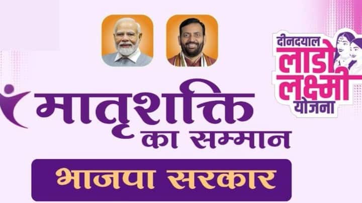 हरियाणा सरकार ने लाभ के दायरे में 23 वर्ष या उससे अधिक उम्र की महिलाओं को रखा है. परिवार की आय सीमा तय की गई है और महिला कम से कम 15 साल से हरियाणा की निवासी होनी चाहिए. एक ही परिवार की कई महिलाएं भी इस योजना से फायदा ले सकती हैं.