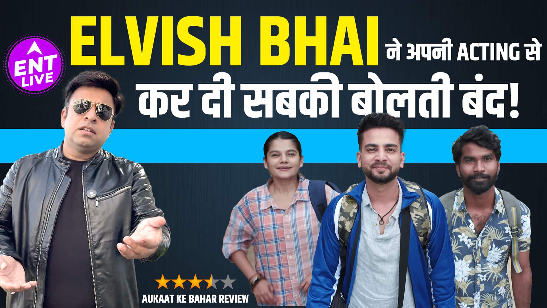 Aukaat Ke Bahar Review: Elvish Yadav ने Impress कर दिया, शानदार Acting Family Entertainer & More