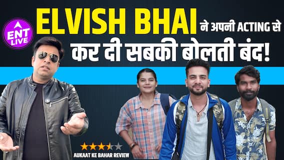 Aukaat Ke Bahar Review: Elvish Yadav ने Impress कर दिया, शानदार Acting Family Entertainer & More
